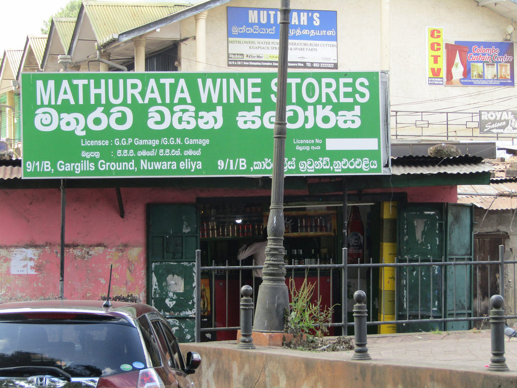 A typical liquor store you can find anywhere in Sri Lanka.