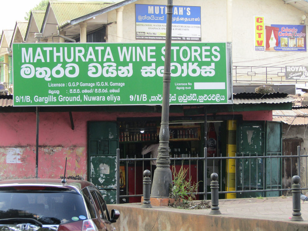 A typical liquor store you can find anywhere in Sri Lanka. 